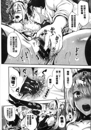 Junjou Bitch Harem - Innocent Bitch Harem | 純情痴女後宮佳麗 Page #192