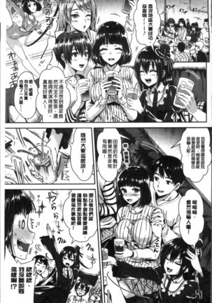 Junjou Bitch Harem - Innocent Bitch Harem | 純情痴女後宮佳麗 Page #136