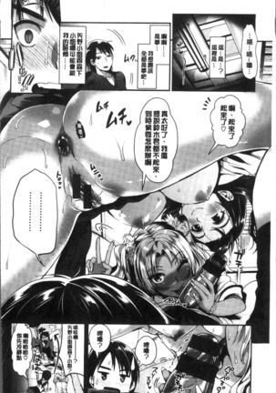Junjou Bitch Harem - Innocent Bitch Harem | 純情痴女後宮佳麗 Page #83
