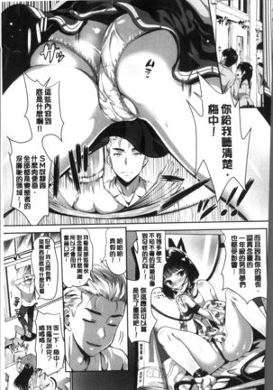 Junjou Bitch Harem - Innocent Bitch Harem | 純情痴女後宮佳麗 Page #50