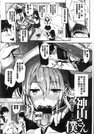 Junjou Bitch Harem - Innocent Bitch Harem | 純情痴女後宮佳麗 Page #163