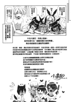 Junjou Bitch Harem - Innocent Bitch Harem | 純情痴女後宮佳麗 Page #218