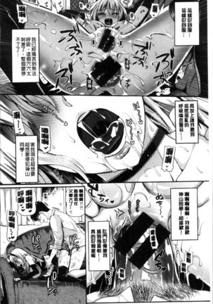 Junjou Bitch Harem - Innocent Bitch Harem | 純情痴女後宮佳麗 Page #201