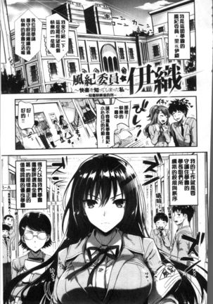 Junjou Bitch Harem - Innocent Bitch Harem | 純情痴女後宮佳麗 Page #48