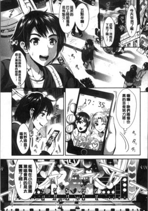 Junjou Bitch Harem - Innocent Bitch Harem | 純情痴女後宮佳麗 Page #76