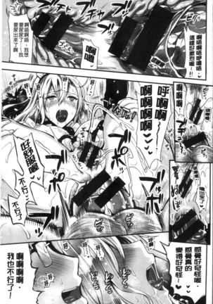 Junjou Bitch Harem - Innocent Bitch Harem | 純情痴女後宮佳麗 Page #202