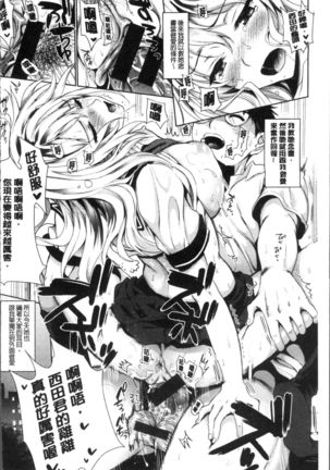 Junjou Bitch Harem - Innocent Bitch Harem | 純情痴女後宮佳麗 Page #165
