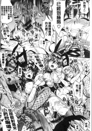 Junjou Bitch Harem - Innocent Bitch Harem | 純情痴女後宮佳麗 Page #43