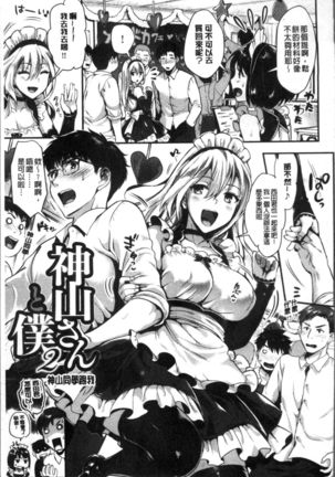 Junjou Bitch Harem - Innocent Bitch Harem | 純情痴女後宮佳麗 Page #188