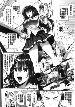 Junjou Bitch Harem - Innocent Bitch Harem | 純情痴女後宮佳麗 Page #49