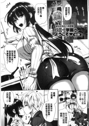 Junjou Bitch Harem - Innocent Bitch Harem | 純情痴女後宮佳麗 Page #208