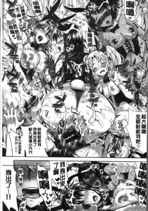 Junjou Bitch Harem - Innocent Bitch Harem | 純情痴女後宮佳麗 Page #44