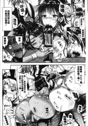 Junjou Bitch Harem - Innocent Bitch Harem | 純情痴女後宮佳麗 Page #23