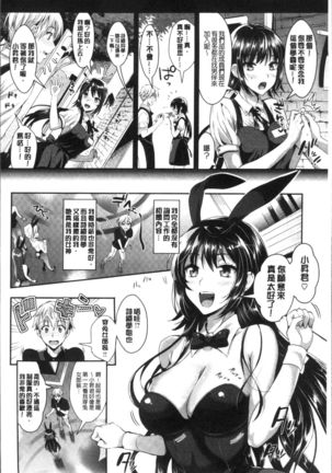 Junjou Bitch Harem - Innocent Bitch Harem | 純情痴女後宮佳麗 - Page 13