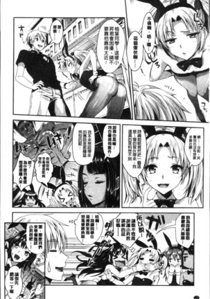 Junjou Bitch Harem - Innocent Bitch Harem | 純情痴女後宮佳麗 Page #15