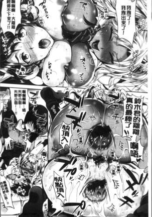 Junjou Bitch Harem - Innocent Bitch Harem | 純情痴女後宮佳麗 Page #103