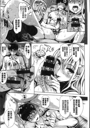 Junjou Bitch Harem - Innocent Bitch Harem | 純情痴女後宮佳麗 Page #171