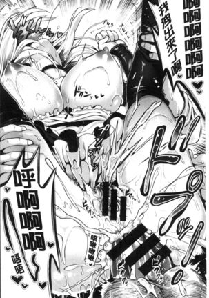 Junjou Bitch Harem - Innocent Bitch Harem | 純情痴女後宮佳麗 Page #205