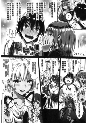 Junjou Bitch Harem - Innocent Bitch Harem | 純情痴女後宮佳麗 Page #142