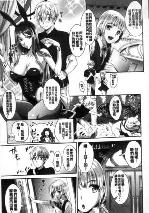 Junjou Bitch Harem - Innocent Bitch Harem | 純情痴女後宮佳麗 Page #16