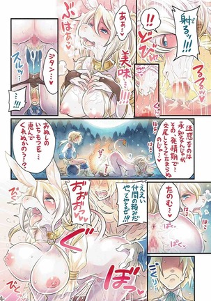 仲間と一線超えちゃう本 〜FF編〜 Page #13