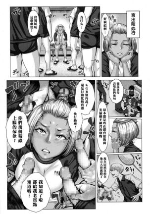 KGB Funtouki! Page #15