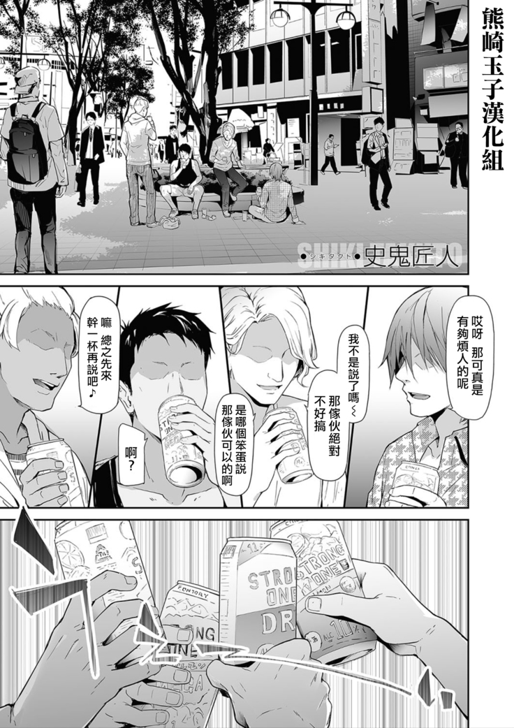 TS☆Revolution＜Ch.1＞