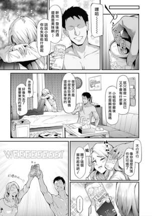 TS☆Revolution＜Ch.1＞ Page #28