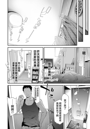 TS☆Revolution＜Ch.1＞ - Page 7