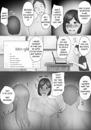 Swapping Story | Koukan Monogatari Page #72