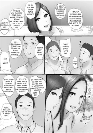 Swapping Story | Koukan Monogatari Page #17