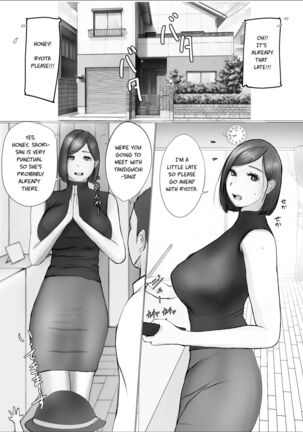 Swapping Story | Koukan Monogatari - Page 5