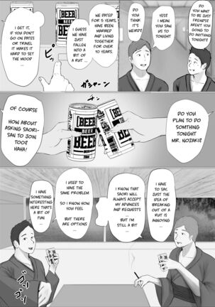 Swapping Story | Koukan Monogatari Page #25