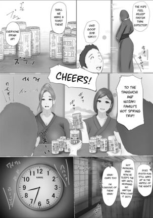 Swapping Story | Koukan Monogatari Page #23