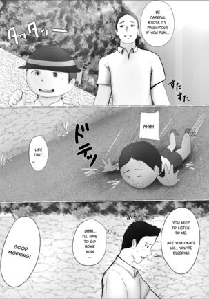 Swapping Story | Koukan Monogatari Page #6