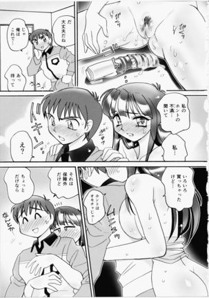 Iincho Blog Page #111