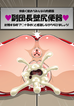 Asuna NTR Monogatari 2 Page #251