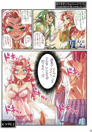 Nakama to Issen Koechau Hon ~DQ Hen~ Page #16