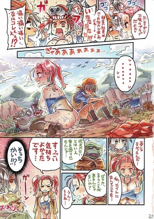 Nakama to Issen Koechau Hon ~DQ Hen~ Page #24