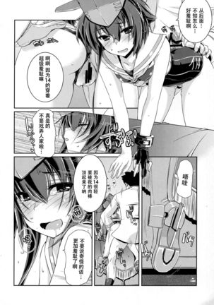 Hitomi to Iyo wa Asobitai! 2 - Page 16