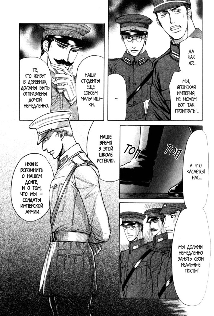 Rikugun Renai Shikan Gakkou