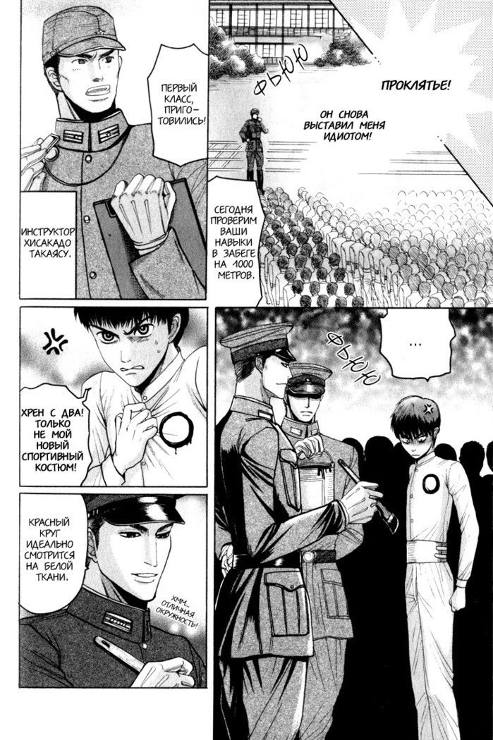 Rikugun Renai Shikan Gakkou