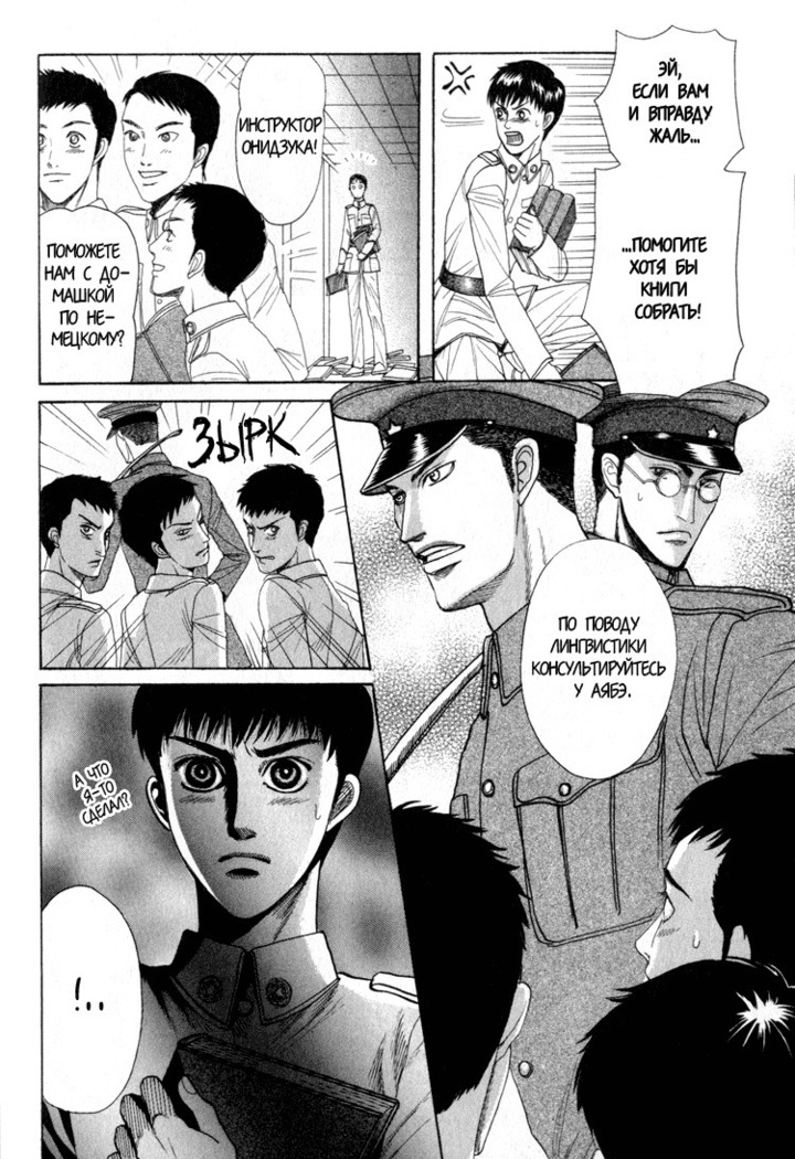 Rikugun Renai Shikan Gakkou