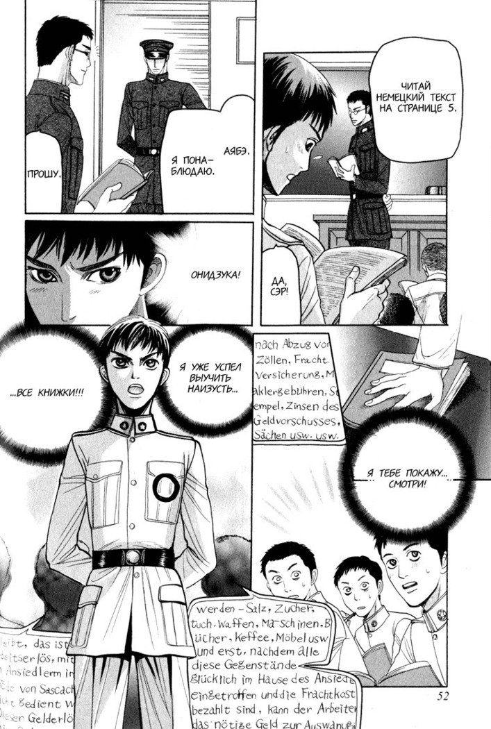 Rikugun Renai Shikan Gakkou
