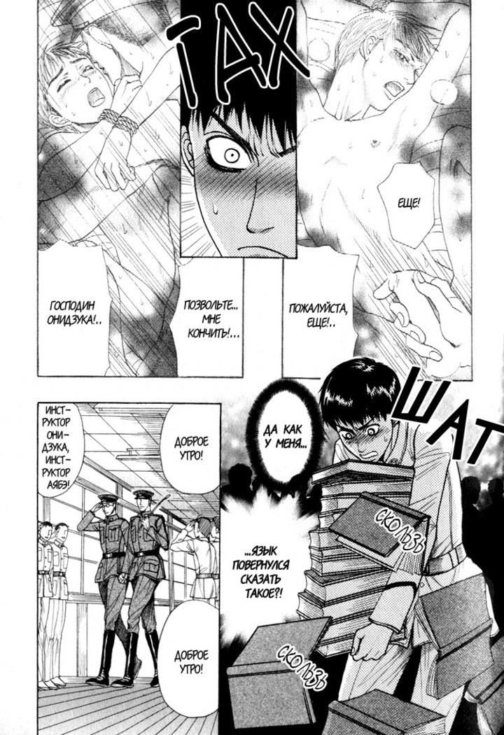 Rikugun Renai Shikan Gakkou