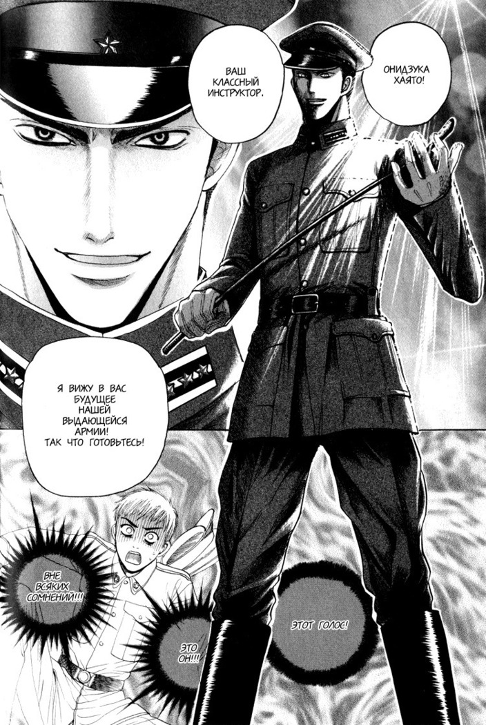 Rikugun Renai Shikan Gakkou