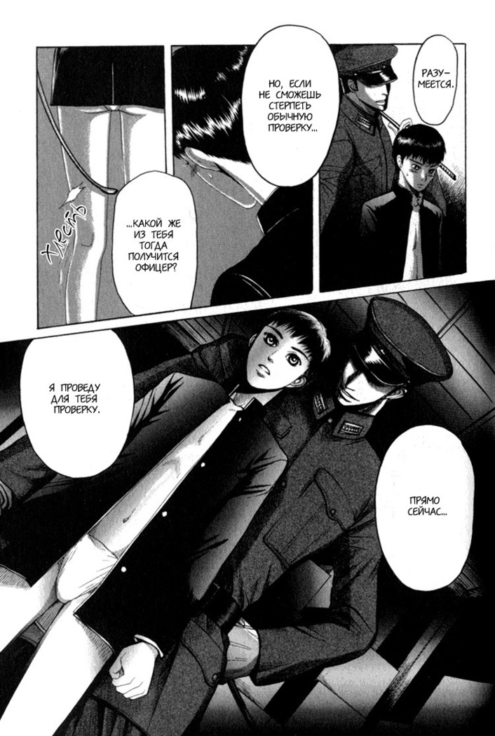 Rikugun Renai Shikan Gakkou
