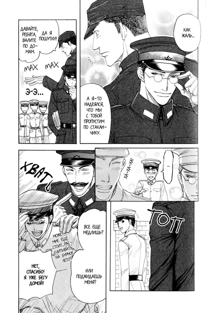Rikugun Renai Shikan Gakkou