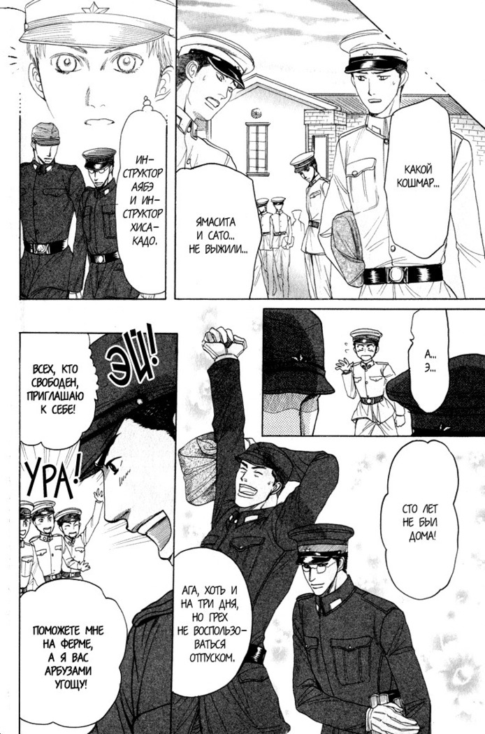 Rikugun Renai Shikan Gakkou