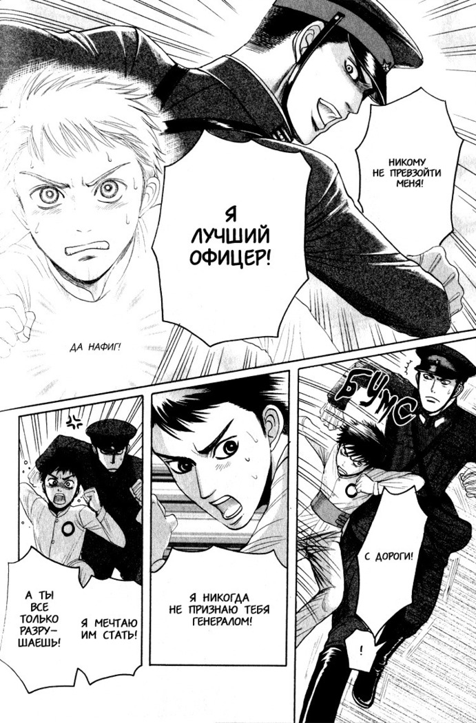Rikugun Renai Shikan Gakkou
